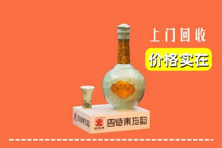 高价收购:西宁上门回收四特酒