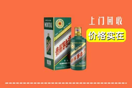 西宁求购高价回收纪念茅台酒